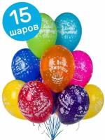 Воздушные шары латексные Belbal Конфетти, С Днем рождения!, Пастель, 35 см, набор 15 шт