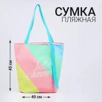 Сумка женская пляжная "Hello summer", 45*40 см, розовая 9254863