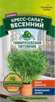 Салат Весенний Тимирязевский питомник 1 г