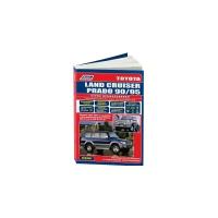 Toyota Land Cruiser Prado 90/95. 1996-2002 год выпуска с бензиновыми двигателями. Устройство, техническое обслуживание и ремонт