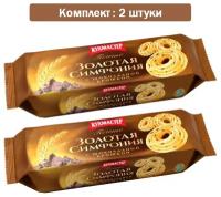 Печенье Кухмастер Золотая симфония с шоколадной крошкой 2шт по 230гр
