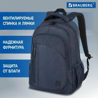 Рюкзак BRAUBERG URBAN универсальный, "Freeway", темно-синий, 45х32х15 см, 270752