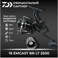 Катушка фидерная безынерционная Daiwa 19 Emcast BR LT 2500 с байтраннером