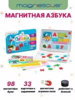 Игровой набор для обучения "Магнитная Азбука" для детей старше 3 лет MAGNETICUS