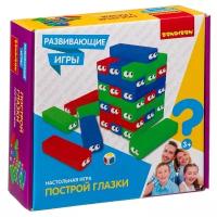 Развивающие игры Bondibon /построй глазки, 30 блоков, кубик, BOX 22х5,6х21