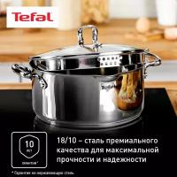 Кастрюля Tefal Duetto+, 2.9 л, диаметр 20 см