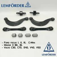 Задняя подвеска Lemforder для Ford Focus 2, 3, Mazda 3 BK, BL, Volvo