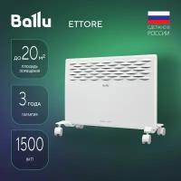 Конвектор Ballu Ettore BEC/ETER-1500, белый