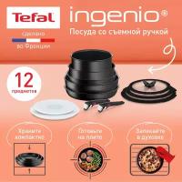 Набор посуды Tefal Ingenio Exception Noir L7639453, 12 предметов, черный, съемная ручка