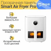 Мультипечь Xiaomi Smart Air Fryer Pro 4L MAF05 белый, EU BHR6943EU