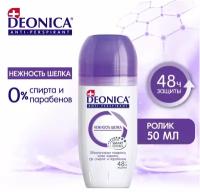 Дезодорант женский антиперспирант Deonica "Нежность шелка". Ролик, 50 мл. С экстрактом ромашки. Защита до 48 часов защиты