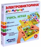 Игра Электровикторина для малышей "Учись играя"