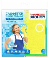 Салфетки Эконом Smart из микрофибры 30х30 см, 4 шт, в ассортименте