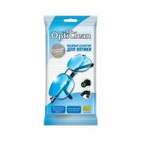 Салфетки Opti Clean для оптики 20 шт