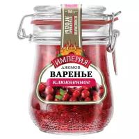 Варенье+ИМПЕРИЯ ДЖЕМОВ+550г+Варенье клюквенное