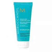 Moroccanoil легкая увлажняющая маска для тонких и сухих волос, 75 мл