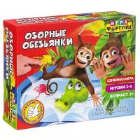 Настольная семейная игра Фортуна Озорные оьезьянки