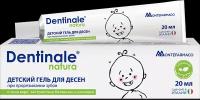 Dentinale Natura, детский гель для десен, 20 мл