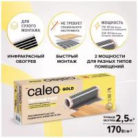 Пленочный теплый пол CALEO GOLD 170 Вт/м2 2.5 м2