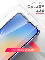 Защитное стекло на Samsung Galaxy A34 (Самсунг Галакси А34) на Экран, (гибридное:пленка+стекловолокно), прозрачное тонкое Hybrid Glass, Brozo