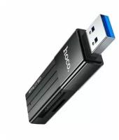 Кардридер Hoco HB20 USB 3.0 - Черный