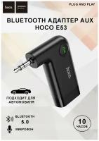 AUX Bluetooth Ресивер hoco E53 / автомобильный Bluetooth адаптер для музыки и громкой связи, черны