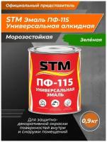 STM Эмаль ПФ-115 глянцевая зеленая 0,9кг