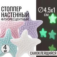 Стоппер для двери, флуоресцентный, самоклеящийся, отбойник резиновый, 4 шт. 4,5 см