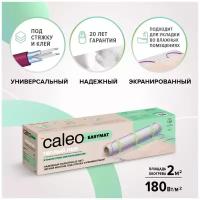 Нагревательный мат, Caleo, EASYMAT 180 Вт/м2, 2 м2, 400х50 см