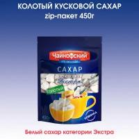 Сахар кусковой колотый "Чайкофский", 450г
