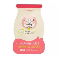 Scinic Ампульная увлажняющая маска с козьим молоком Ampoule Juice Animal Mask Sheep