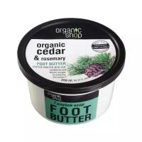 Organic Shop Масло для ног Голубой кедр