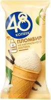 Мороженое 48 Копеек Пломбир