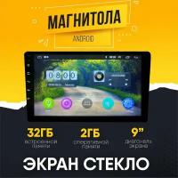 Автомагнитола 2 din Android с экраном, магнитофон сенсорный 9 дюймов 2/32