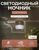 LED подсветка, светодиодный ночник гелеос К6 0.2Вт с датчиком, для детской, коридора, прихожей