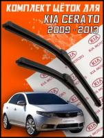 Комплект щеток стеклоочистителя для Kia Cerato (c 2009 по 2013 г. в. ) 600 и 500 мм / Дворники для автомобиля / щетки Киа Серато / Кия Церато