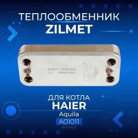 Zilmet (Италия, 12 пластин) HAIER Aquila, A01011, Теплообменник