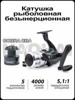 Катушка для спиннинга Кобра Cobra CBА 540