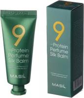 Masil бальзам 9 Protein Perfume Silk Balm несмываемый для поврежденных волос