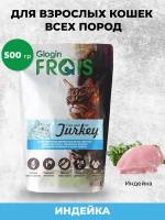 Сухой корм для кошек Frais с индейкой 500 г