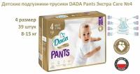 Подгузники трусики 4 размер (8-15 кг) Extra Care PANTS 39 шт