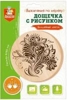 Дощечка для выжигания Десятое королевство Волшебный цветок