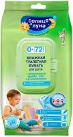 Детская влажная туалетная бумага коттон клаб с экстрактом череды, 72 шт