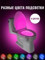 Подсветка для унитаза 8 цветов. Светильник для туалета, Ночник в домашний туалет