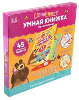 Обучающая игрушка "Умная книга" Маша и Медведь, SL-05996