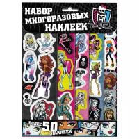 Monster High. Набор многоразовые наклеек (более 50 наклеек)