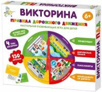 Игра настольная Викторина "Правила дорожного движения"