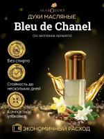 Arab Odors Bleu de Chanel Блю де Шанель масляные духи без спирта 3 мл