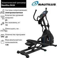 Эллиптический тренажер Nautilus E626