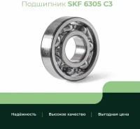 Подшипник 6305/C3 SKF